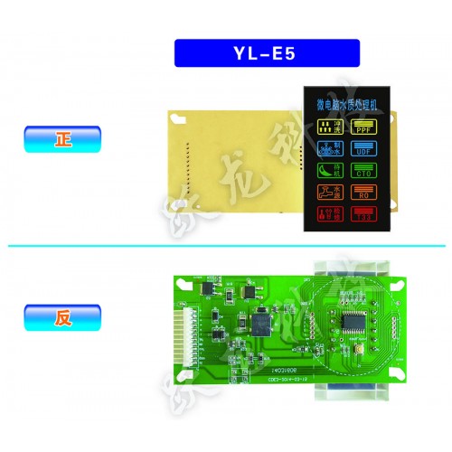 YL-E5