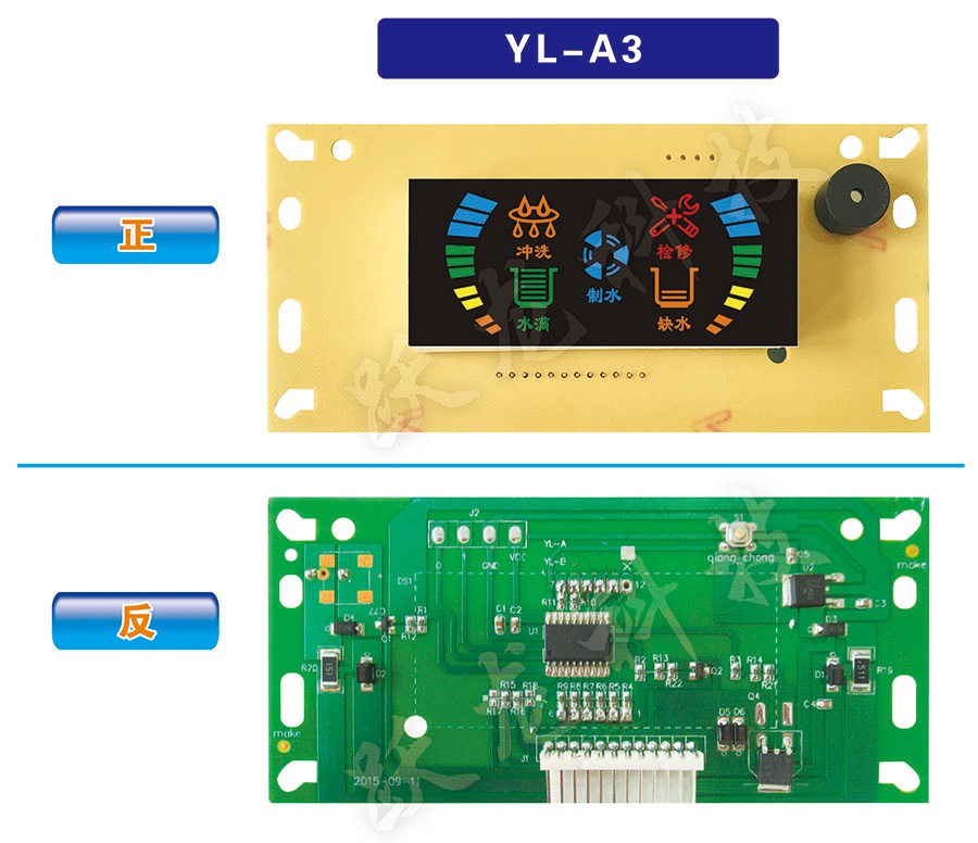 YL-A3