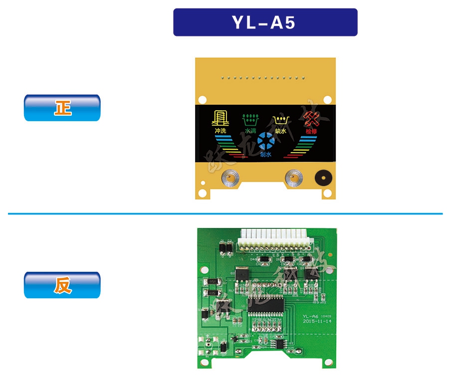 YL-A5