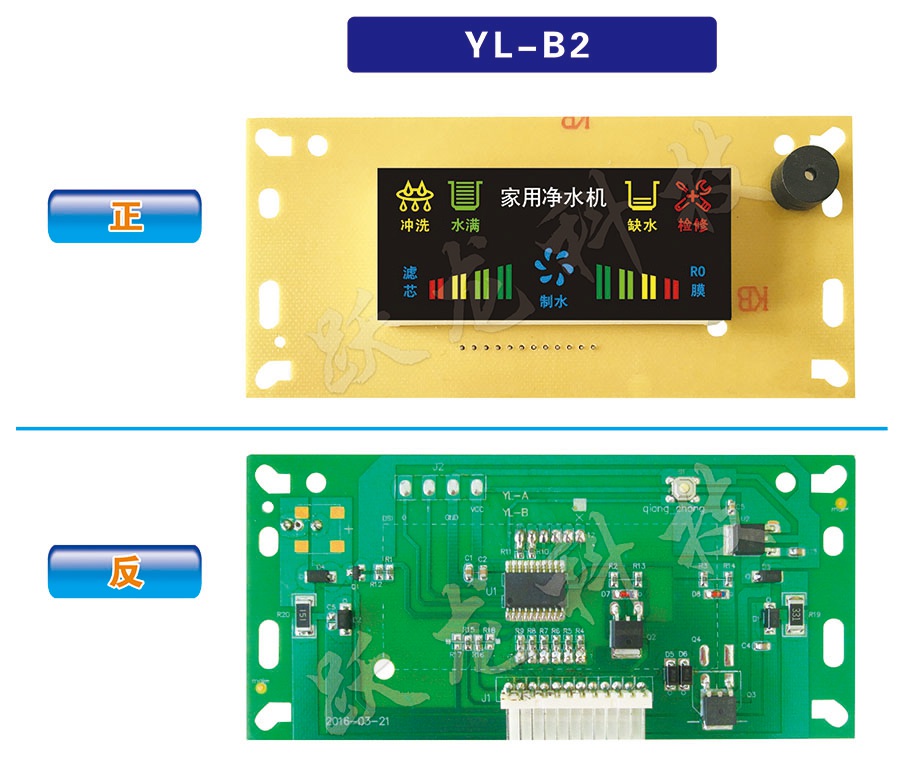 YL-B2