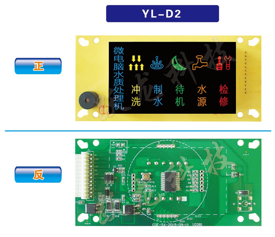 YL-D2