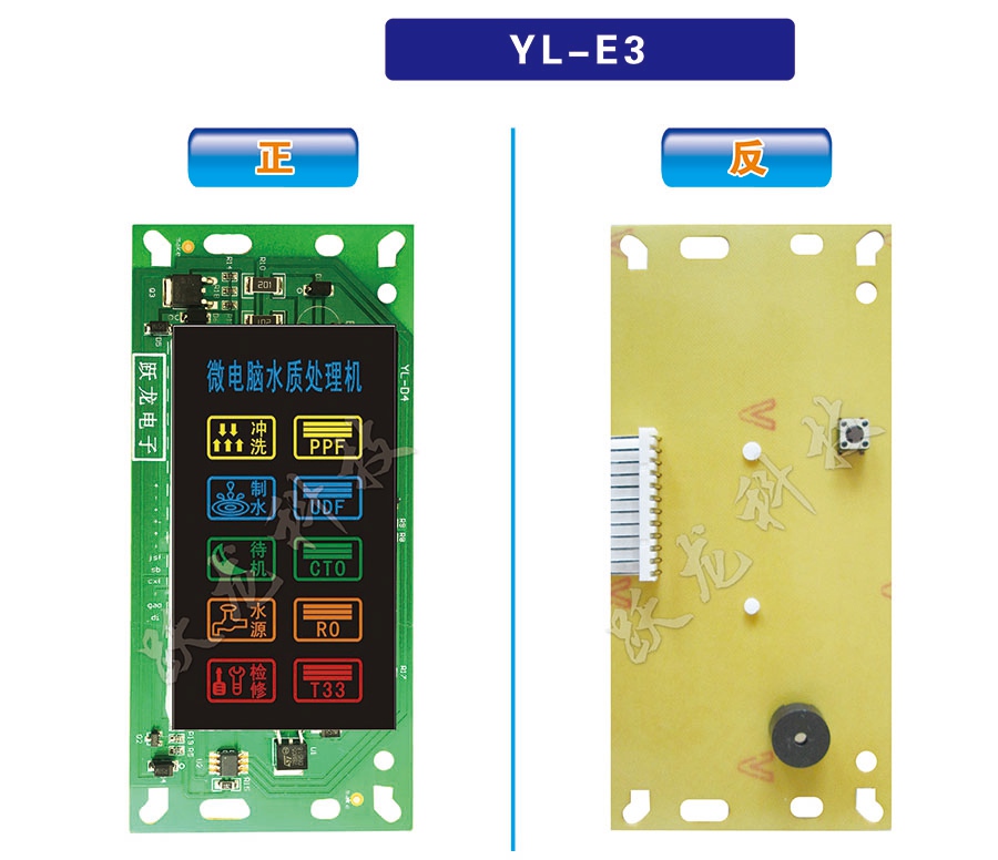 YL-E3