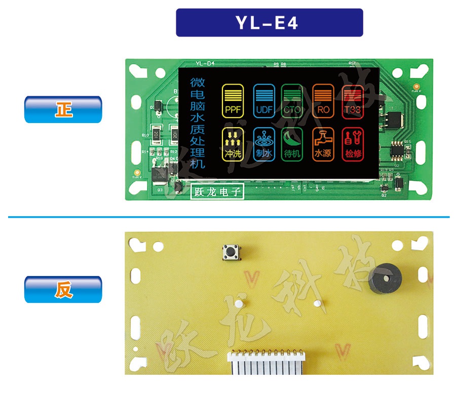 YL-E4