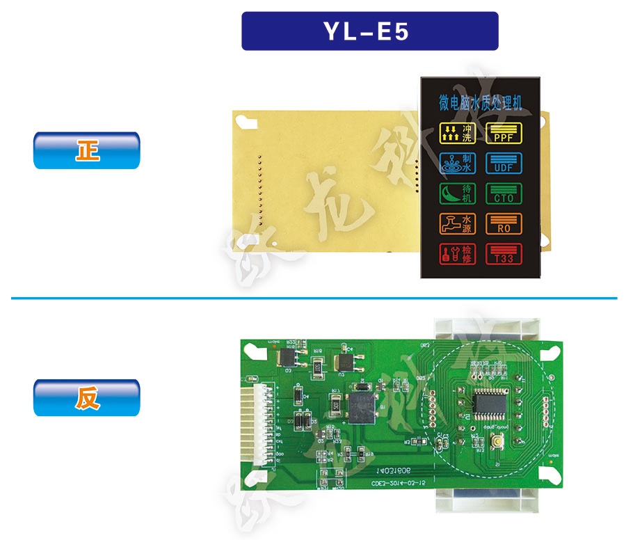 YL-E5