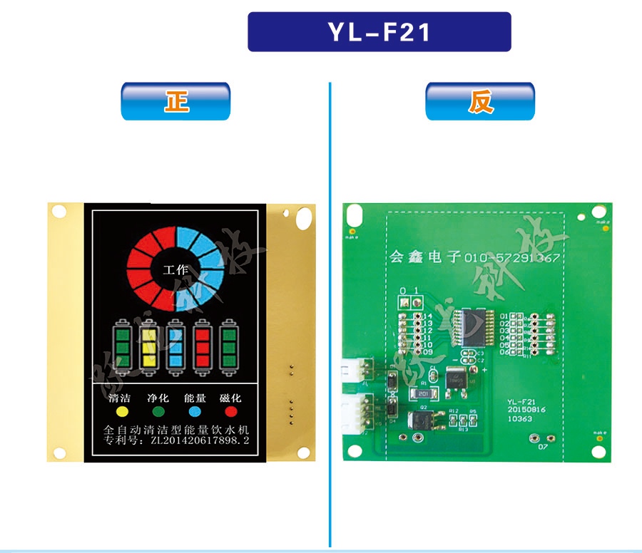 YL-F21