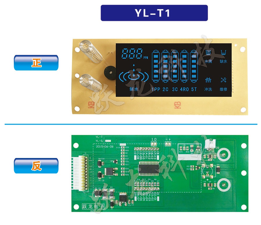 YL-T1