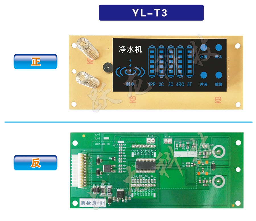 YL-T3