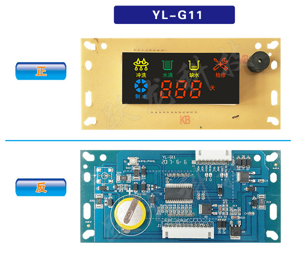 YL-G11